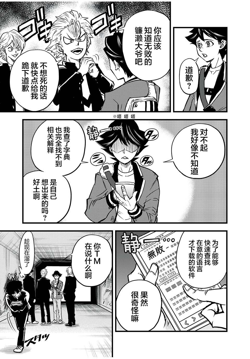 《言叶游戏》漫画最新章节第1.1话 参加者免费下拉式在线观看章节第【5】张图片