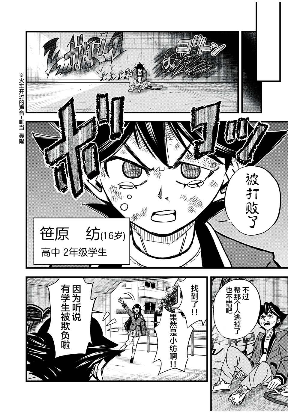 《言叶游戏》漫画最新章节第1.1话 参加者免费下拉式在线观看章节第【8】张图片