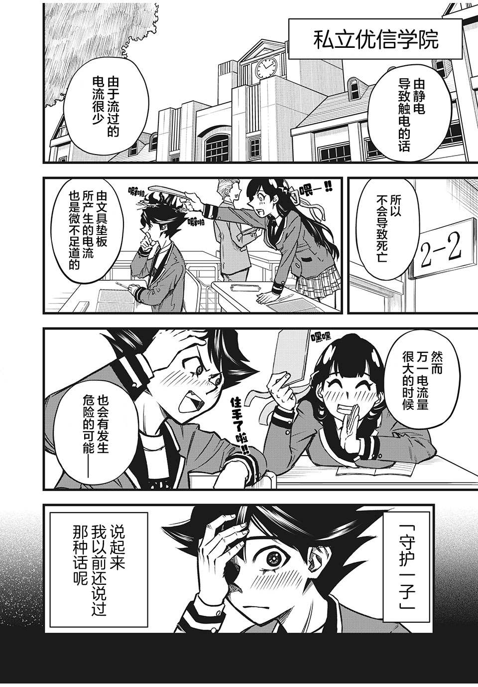 《言叶游戏》漫画最新章节第1.1话 参加者免费下拉式在线观看章节第【12】张图片