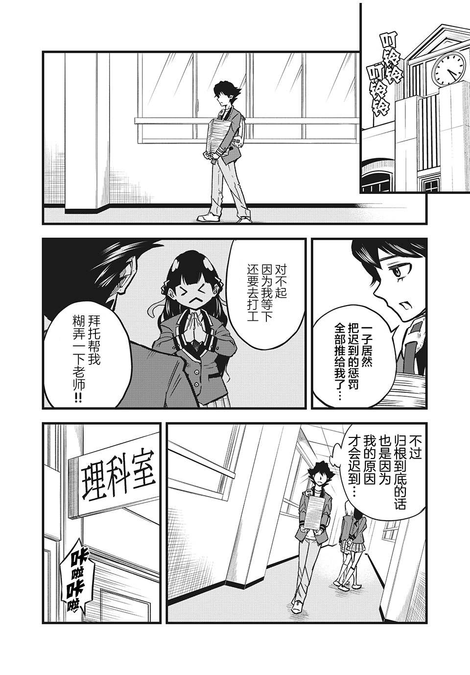 《言叶游戏》漫画最新章节第1.1话 参加者免费下拉式在线观看章节第【16】张图片