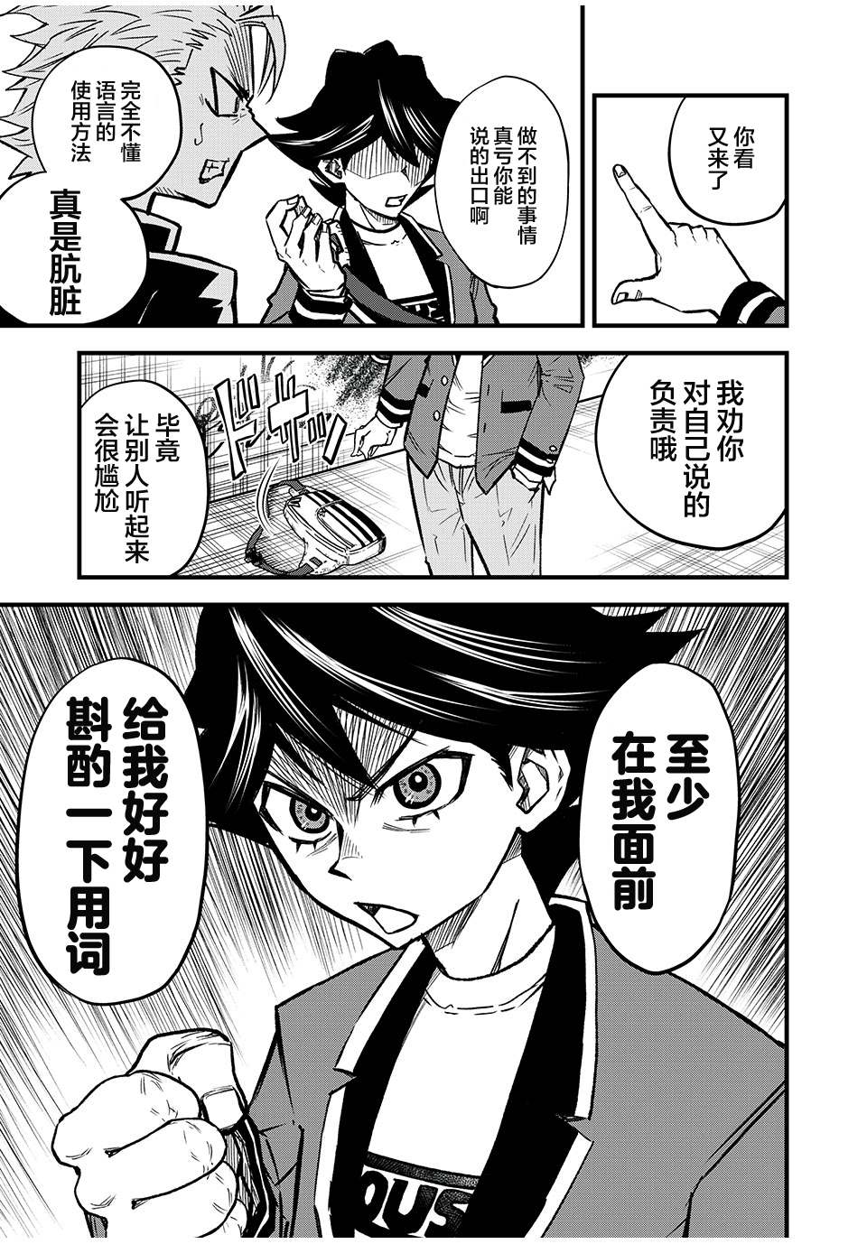 《言叶游戏》漫画最新章节第1.1话 参加者免费下拉式在线观看章节第【7】张图片