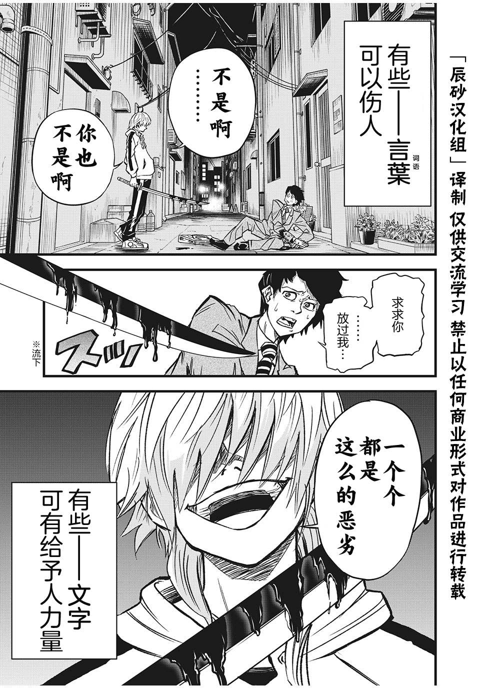 《言叶游戏》漫画最新章节第1.1话 参加者免费下拉式在线观看章节第【1】张图片