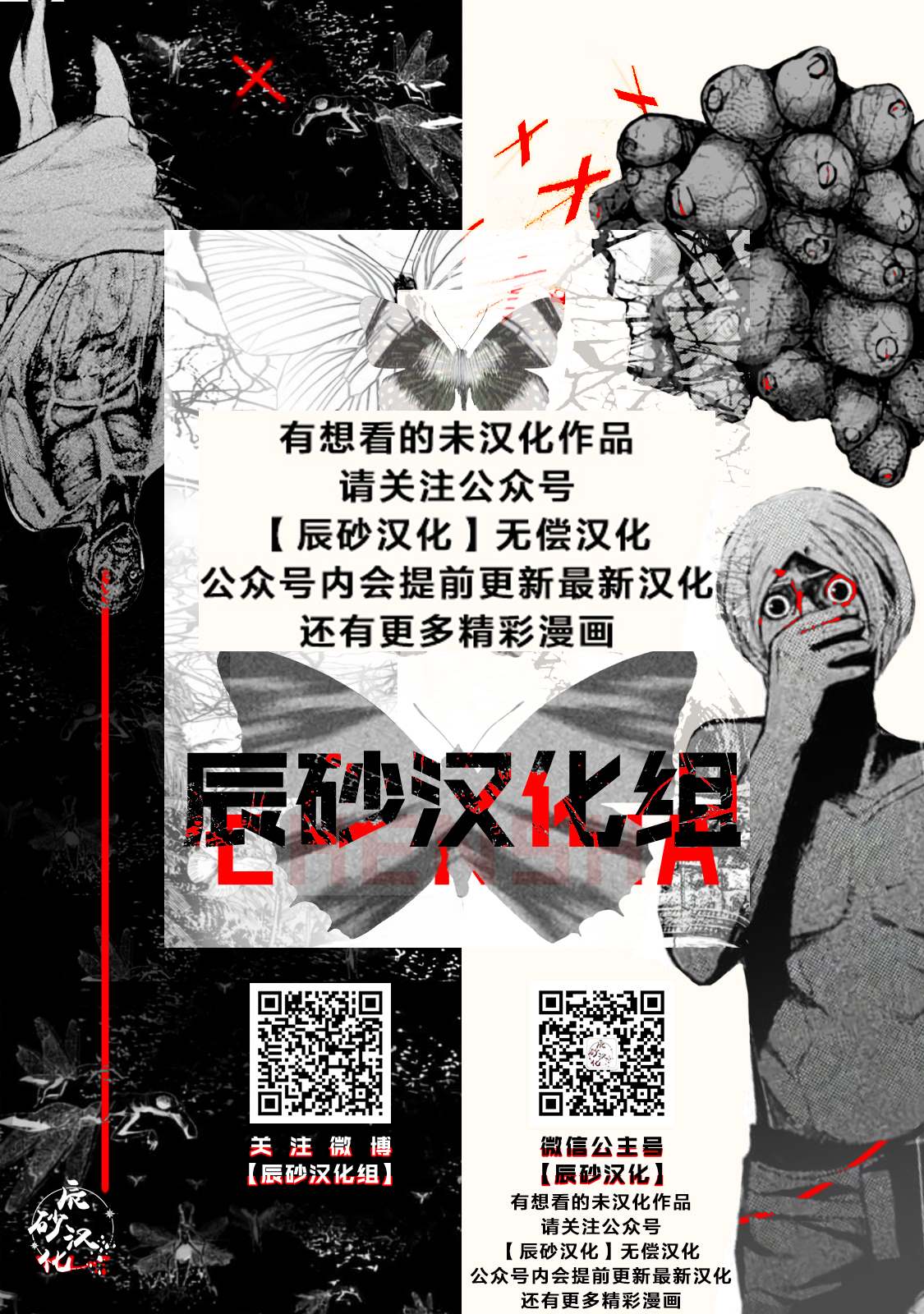《言叶游戏》漫画最新章节第1.1话 参加者免费下拉式在线观看章节第【22】张图片