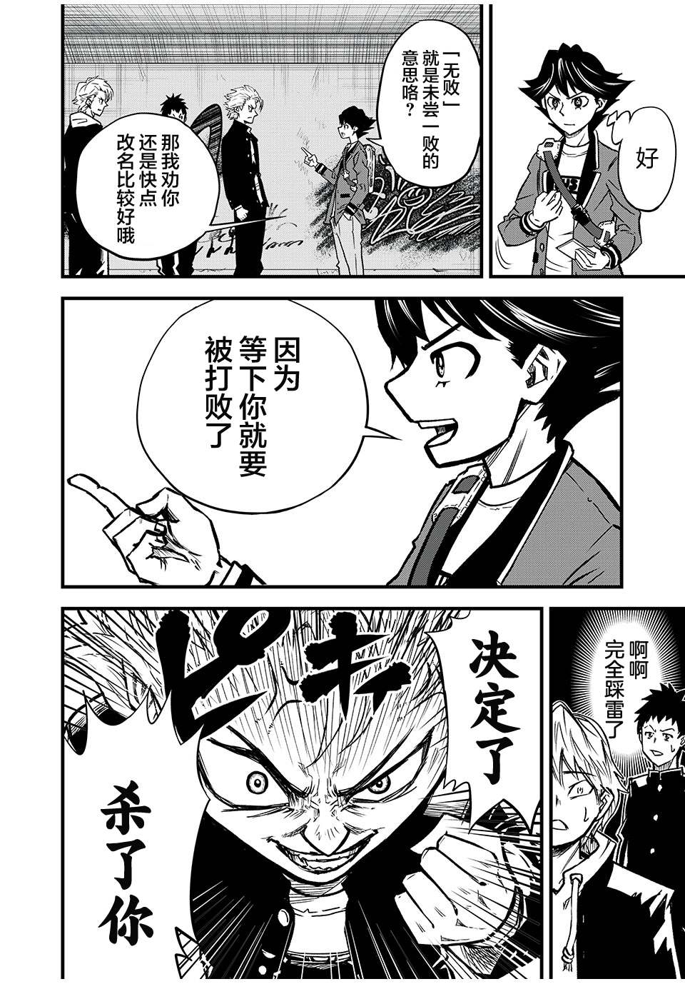 《言叶游戏》漫画最新章节第1.1话 参加者免费下拉式在线观看章节第【6】张图片