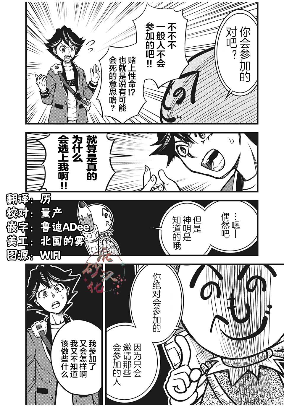 《言叶游戏》漫画最新章节第1.1话 参加者免费下拉式在线观看章节第【20】张图片
