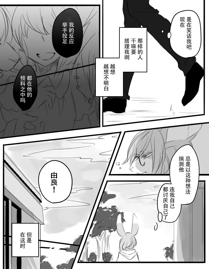 《二人世界》漫画最新章节第1话免费下拉式在线观看章节第【7】张图片