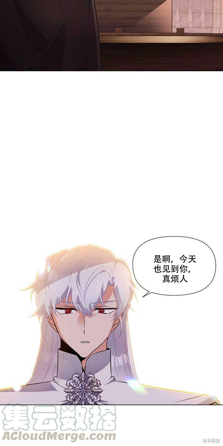 《反派发现了我的身份》漫画最新章节第41话免费下拉式在线观看章节第【45】张图片