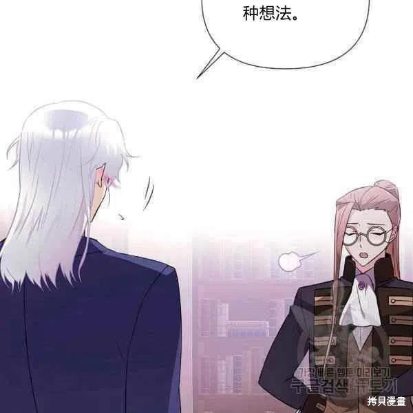 《反派发现了我的身份》漫画最新章节第52话免费下拉式在线观看章节第【31】张图片