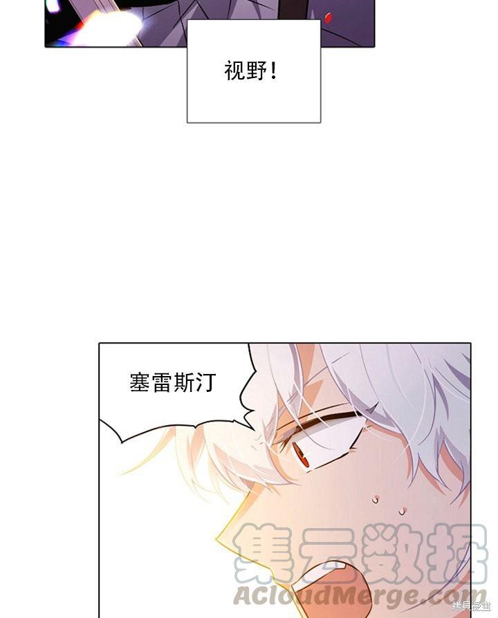 《反派发现了我的身份》漫画最新章节第42话免费下拉式在线观看章节第【25】张图片