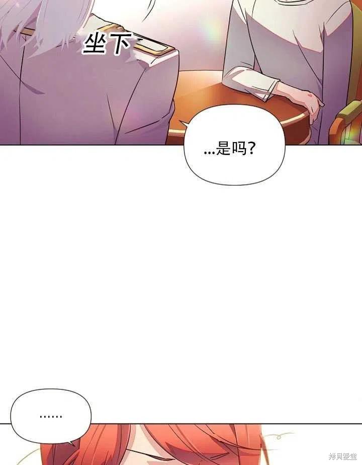 《反派发现了我的身份》漫画最新章节第46话免费下拉式在线观看章节第【15】张图片