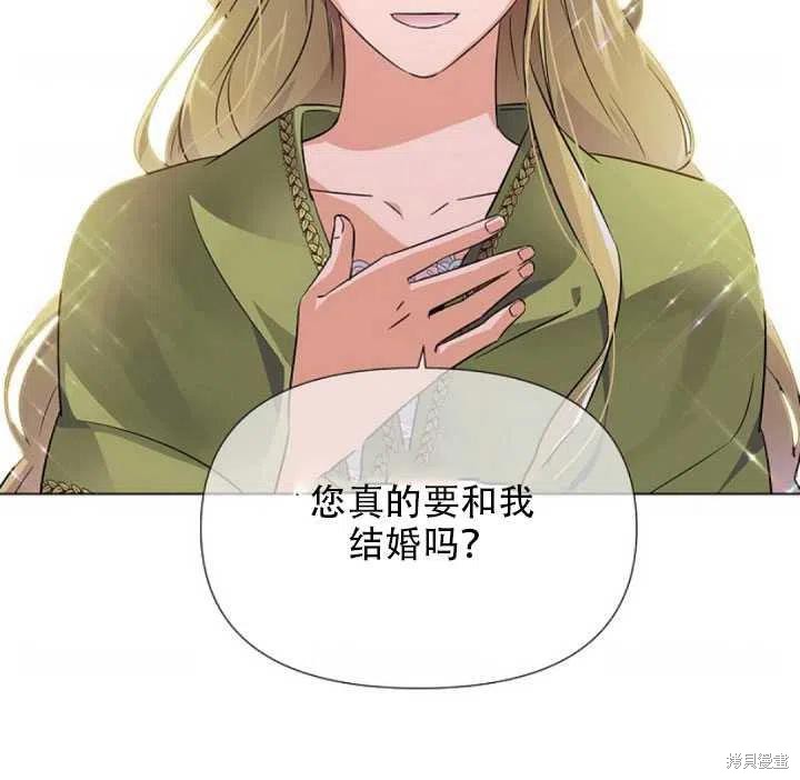 《反派发现了我的身份》漫画最新章节第47话免费下拉式在线观看章节第【80】张图片