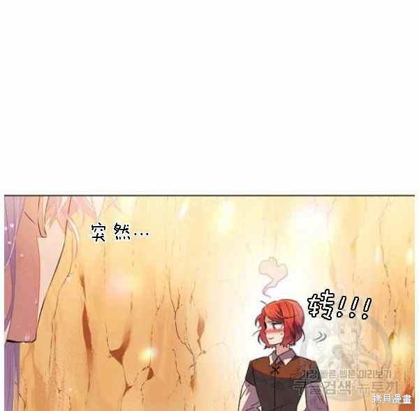 《反派发现了我的身份》漫画最新章节第55话免费下拉式在线观看章节第【56】张图片