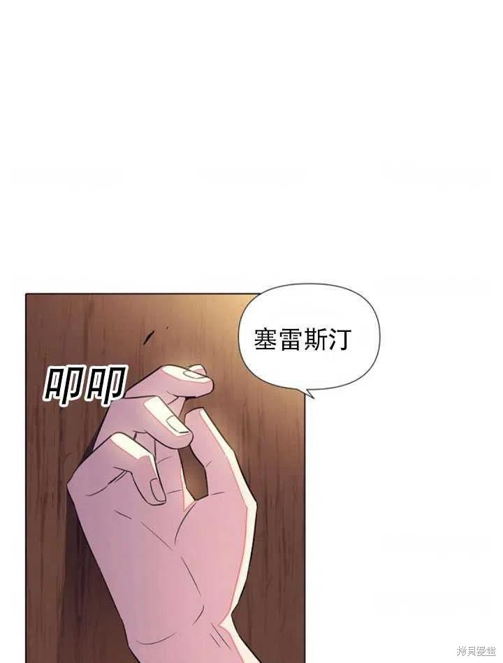 《反派发现了我的身份》漫画最新章节第47话免费下拉式在线观看章节第【18】张图片