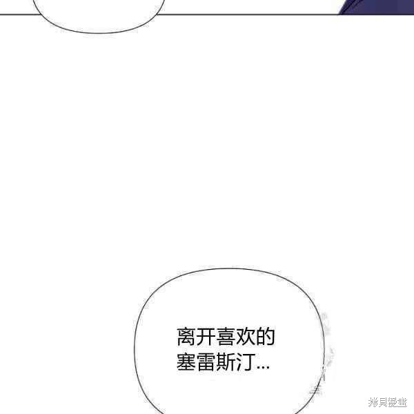 《反派发现了我的身份》漫画最新章节第52话免费下拉式在线观看章节第【26】张图片