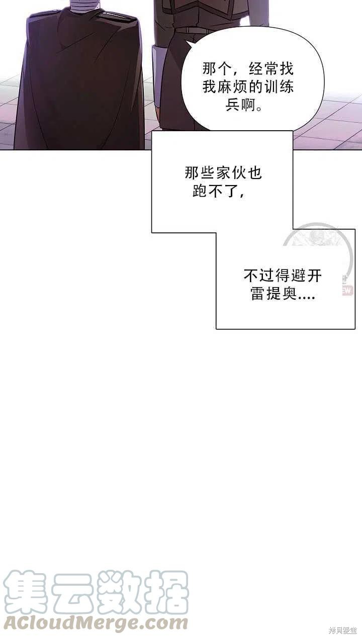 《反派发现了我的身份》漫画最新章节第50话免费下拉式在线观看章节第【79】张图片