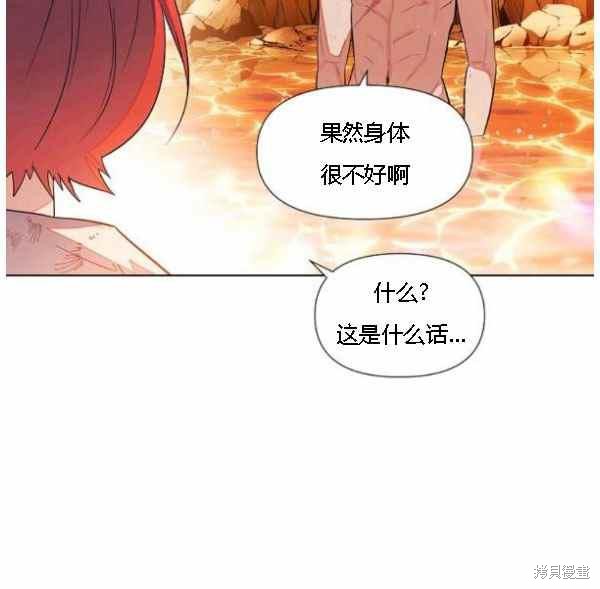 《反派发现了我的身份》漫画最新章节第55话免费下拉式在线观看章节第【70】张图片