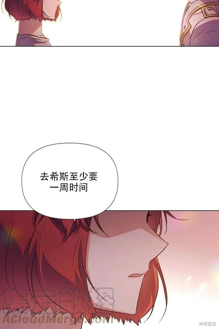 《反派发现了我的身份》漫画最新章节第46话免费下拉式在线观看章节第【46】张图片