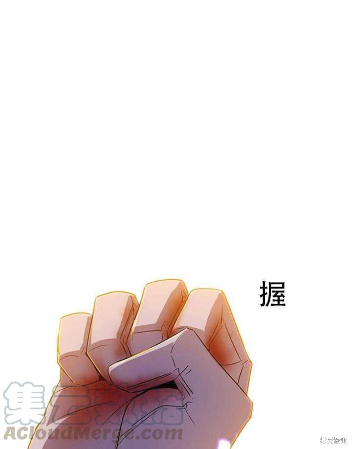 《反派发现了我的身份》漫画最新章节第43话免费下拉式在线观看章节第【29】张图片