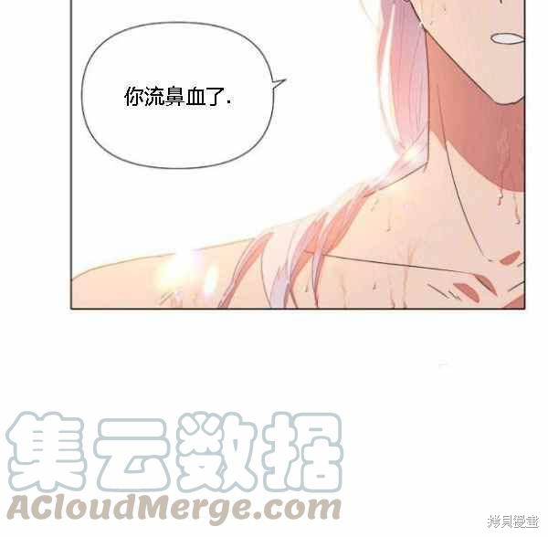 《反派发现了我的身份》漫画最新章节第55话免费下拉式在线观看章节第【72】张图片
