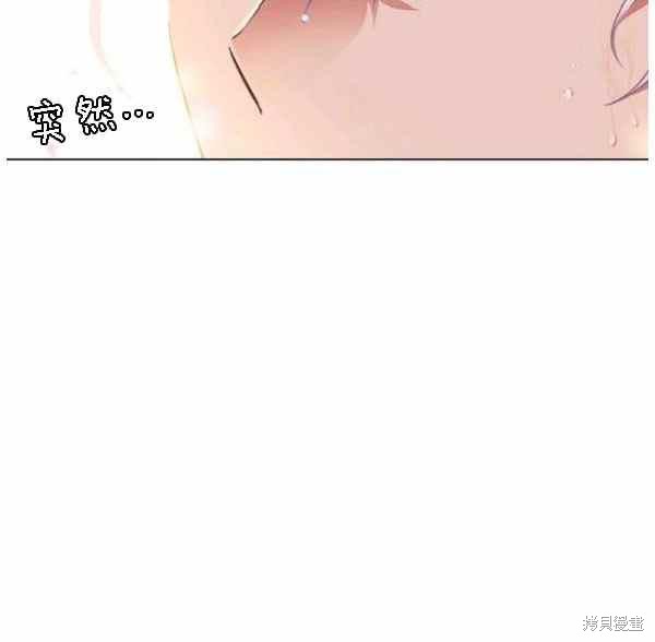 《反派发现了我的身份》漫画最新章节第55话免费下拉式在线观看章节第【55】张图片