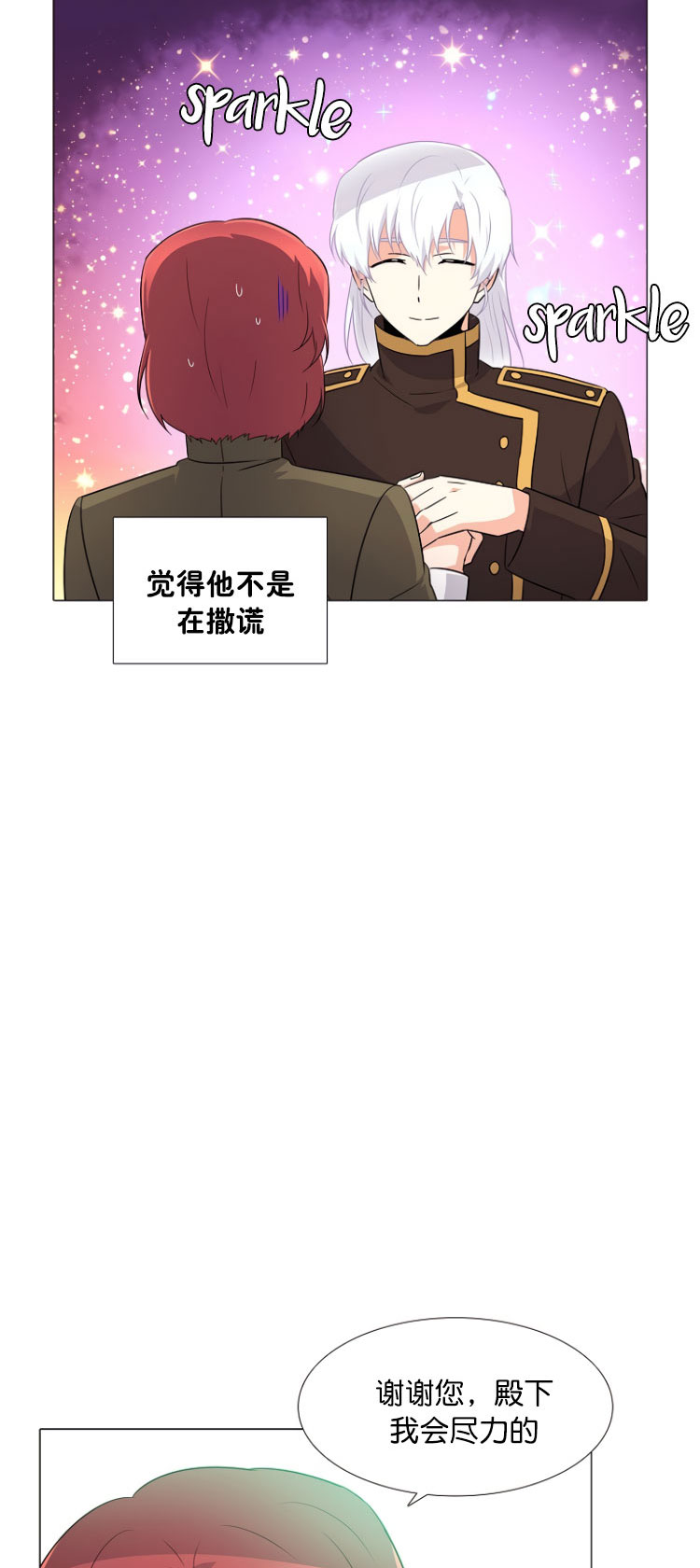 《反派发现了我的身份》漫画最新章节第3话免费下拉式在线观看章节第【36】张图片