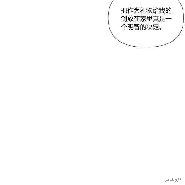 《反派发现了我的身份》漫画最新章节第53话免费下拉式在线观看章节第【18】张图片