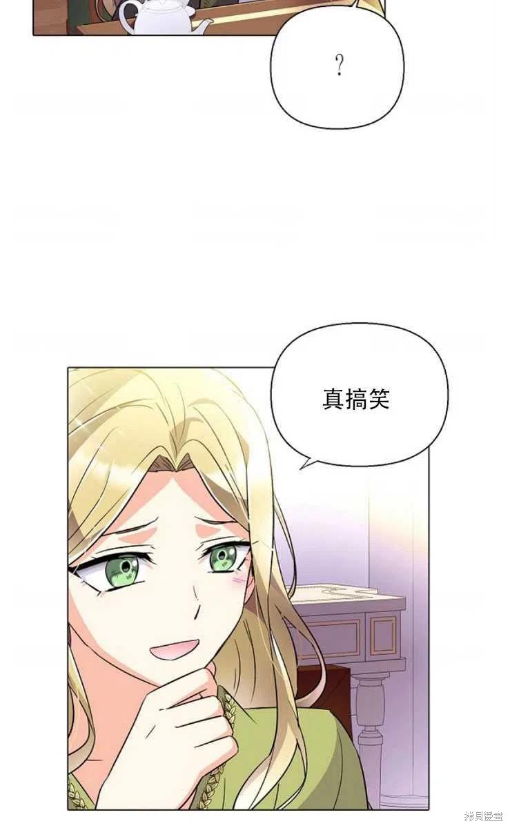 《反派发现了我的身份》漫画最新章节第47话免费下拉式在线观看章节第【63】张图片