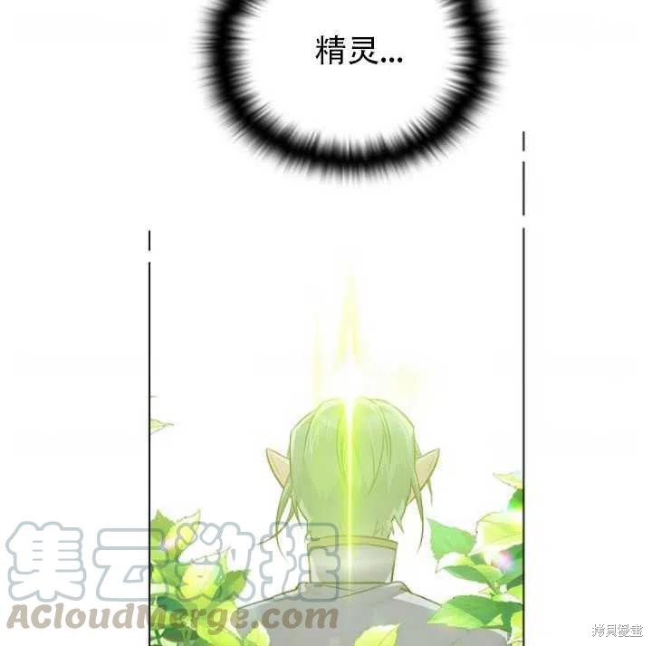 《反派发现了我的身份》漫画最新章节第47话免费下拉式在线观看章节第【13】张图片