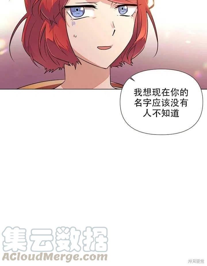 《反派发现了我的身份》漫画最新章节第46话免费下拉式在线观看章节第【16】张图片