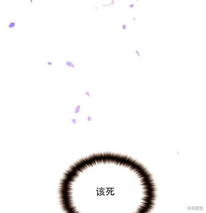 《反派发现了我的身份》漫画最新章节第46话免费下拉式在线观看章节第【100】张图片