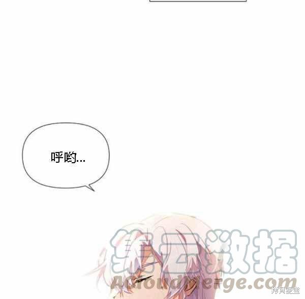 《反派发现了我的身份》漫画最新章节第55话免费下拉式在线观看章节第【51】张图片