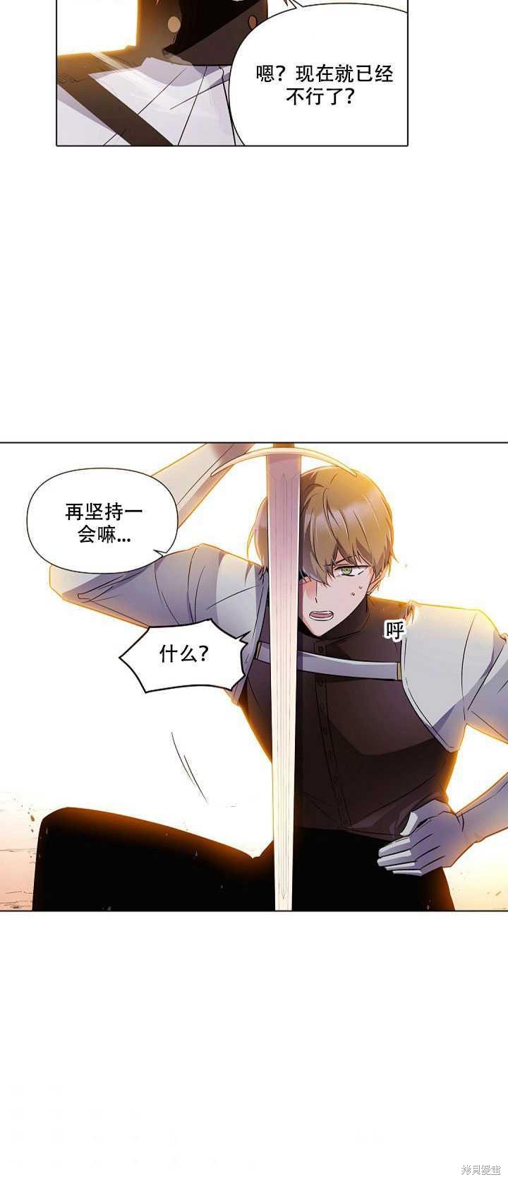 《反派发现了我的身份》漫画最新章节第41话免费下拉式在线观看章节第【79】张图片