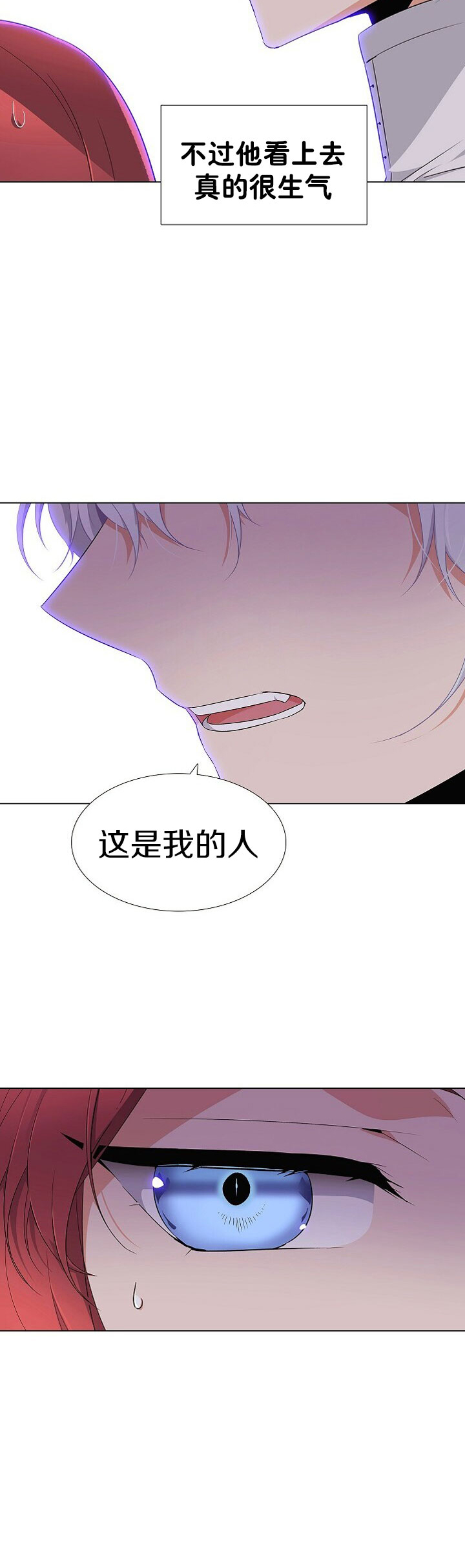 《反派发现了我的身份》漫画最新章节第18话免费下拉式在线观看章节第【8】张图片