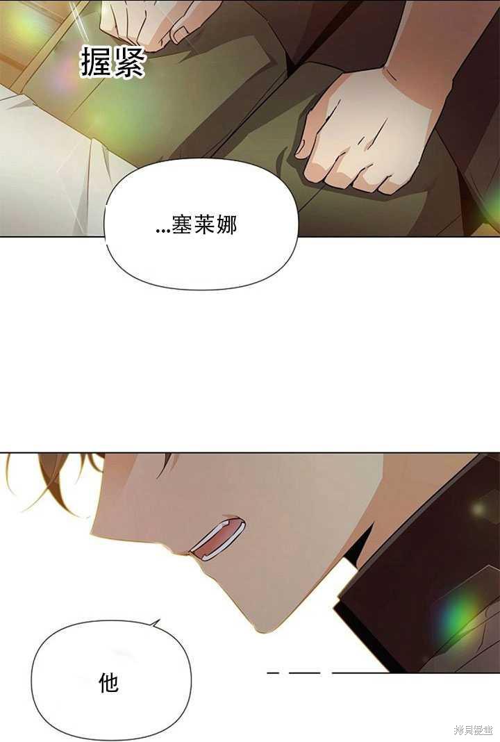 《反派发现了我的身份》漫画最新章节第45话免费下拉式在线观看章节第【29】张图片