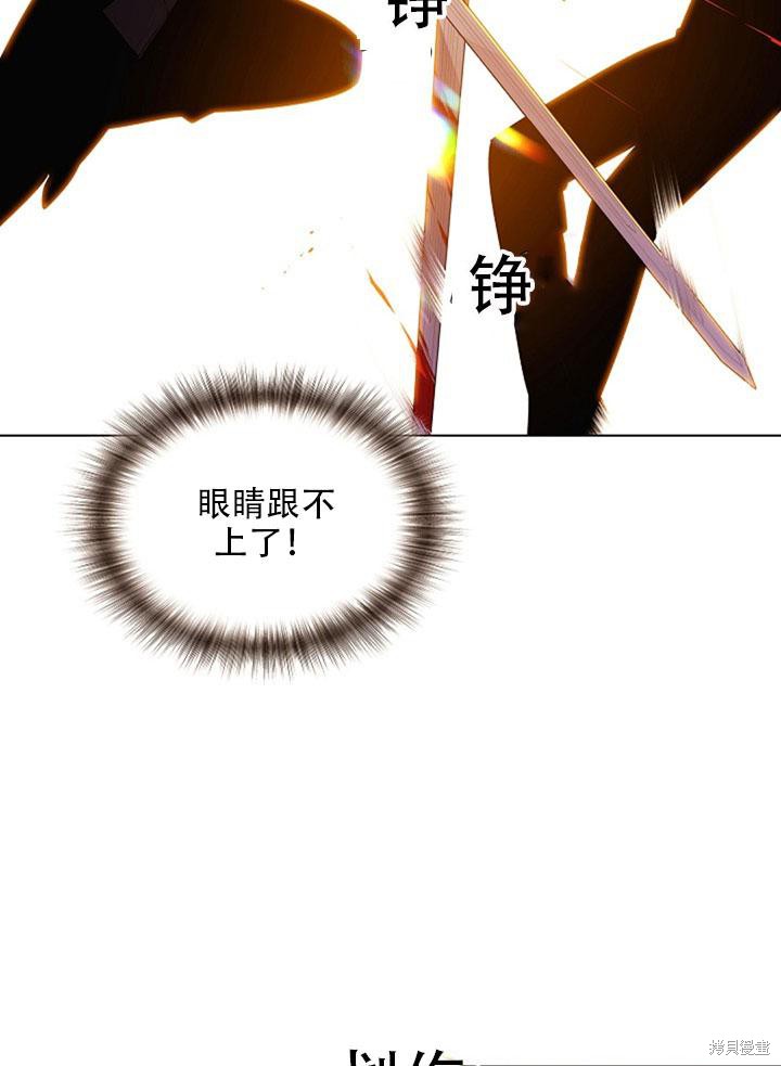 《反派发现了我的身份》漫画最新章节第42话免费下拉式在线观看章节第【40】张图片