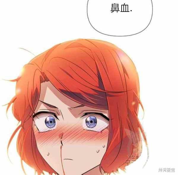 《反派发现了我的身份》漫画最新章节第55话免费下拉式在线观看章节第【74】张图片