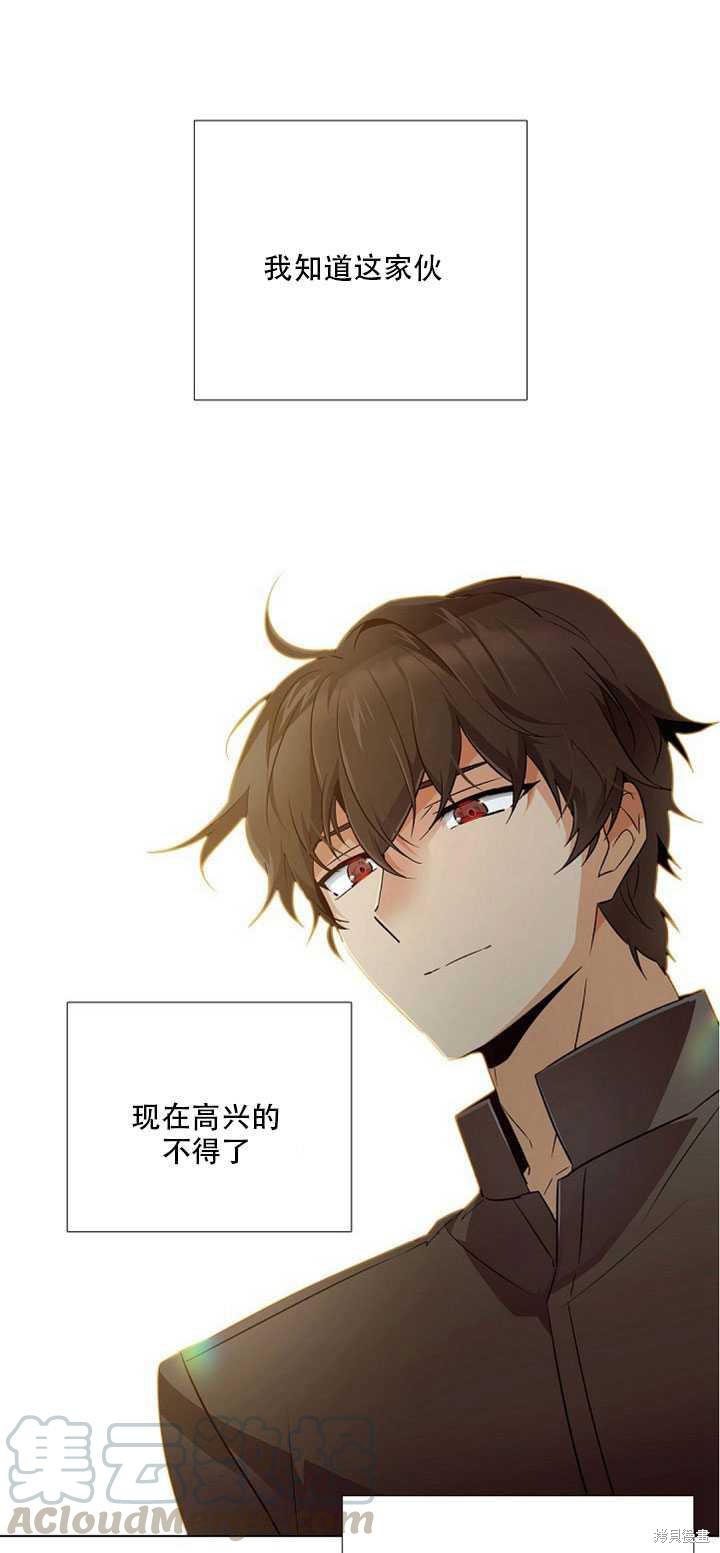 《反派发现了我的身份》漫画最新章节第44话免费下拉式在线观看章节第【33】张图片