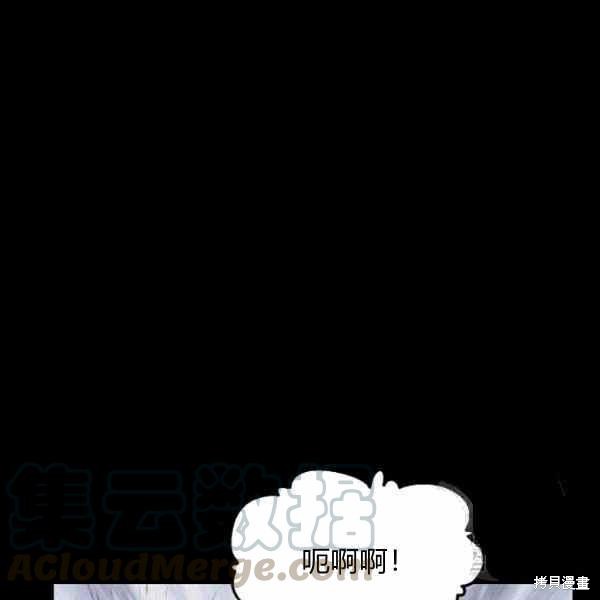 《反派发现了我的身份》漫画最新章节第54话免费下拉式在线观看章节第【114】张图片