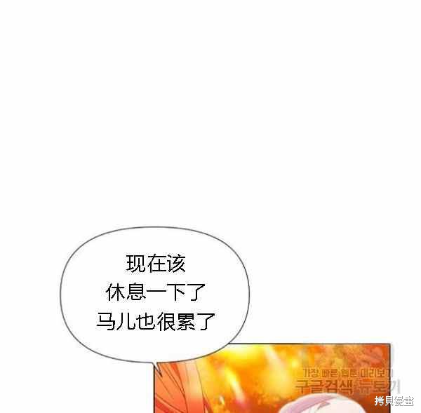《反派发现了我的身份》漫画最新章节第55话免费下拉式在线观看章节第【6】张图片