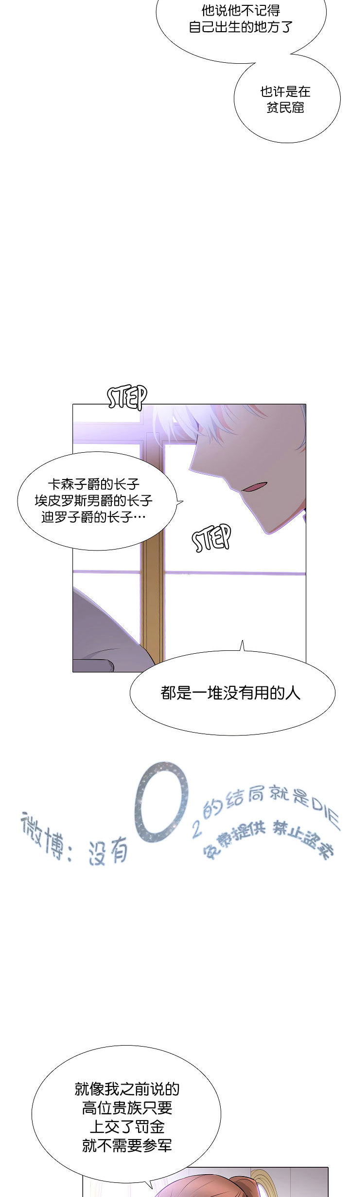 《反派发现了我的身份》漫画最新章节第2话免费下拉式在线观看章节第【6】张图片