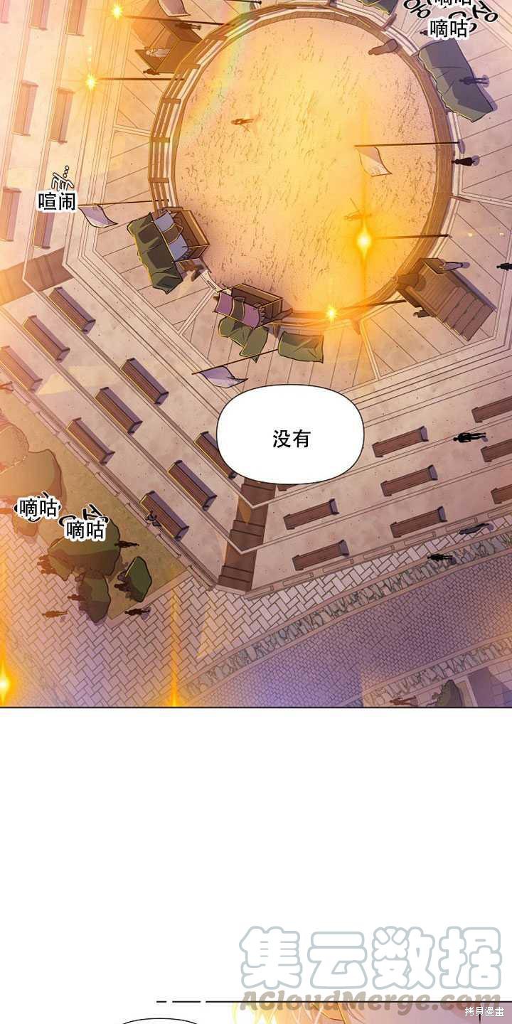 《反派发现了我的身份》漫画最新章节第41话免费下拉式在线观看章节第【49】张图片