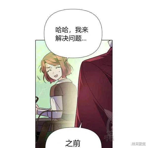 《反派发现了我的身份》漫画最新章节第53话免费下拉式在线观看章节第【68】张图片