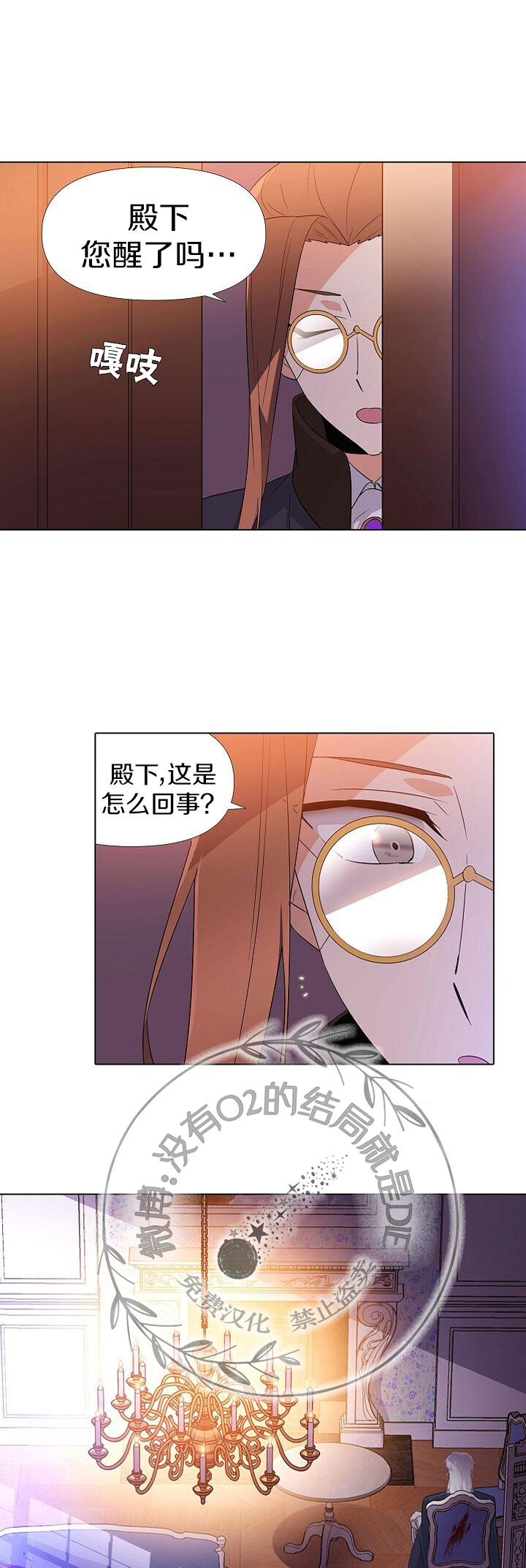 《反派发现了我的身份》漫画最新章节第19话免费下拉式在线观看章节第【1】张图片