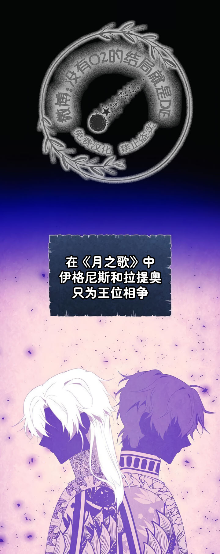 《反派发现了我的身份》漫画最新章节第17话免费下拉式在线观看章节第【1】张图片