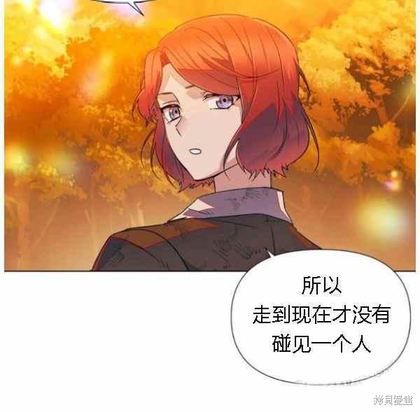 《反派发现了我的身份》漫画最新章节第55话免费下拉式在线观看章节第【5】张图片