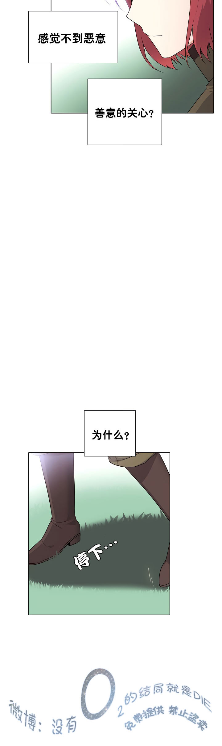 《反派发现了我的身份》漫画最新章节第4话免费下拉式在线观看章节第【35】张图片