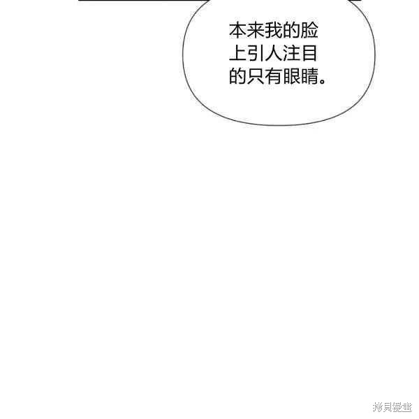 《反派发现了我的身份》漫画最新章节第53话免费下拉式在线观看章节第【50】张图片