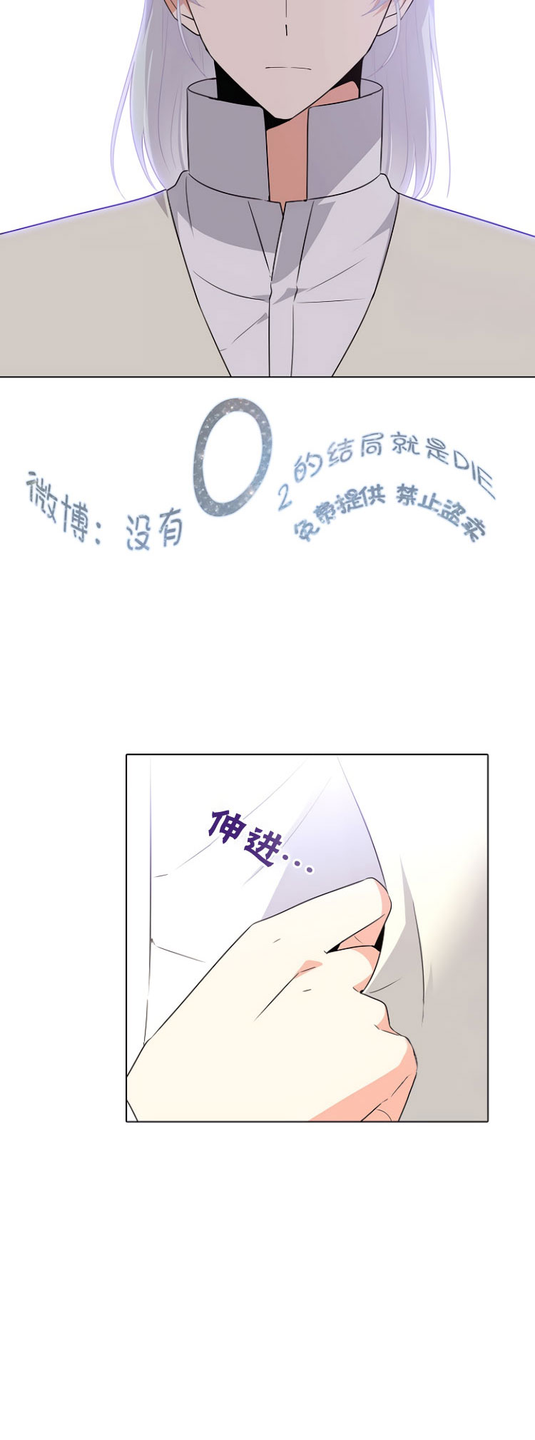 《反派发现了我的身份》漫画最新章节第6话免费下拉式在线观看章节第【12】张图片