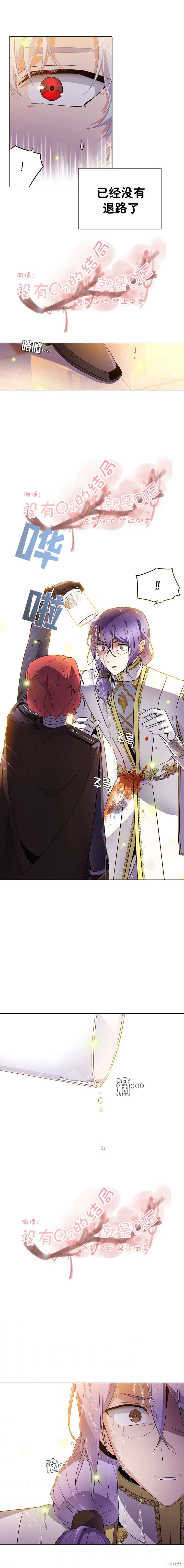 《反派发现了我的身份》漫画最新章节第36话免费下拉式在线观看章节第【8】张图片