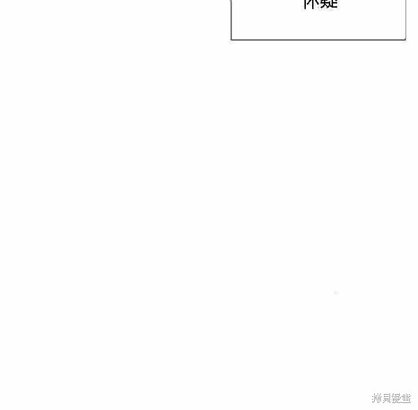 《反派发现了我的身份》漫画最新章节第55话免费下拉式在线观看章节第【64】张图片